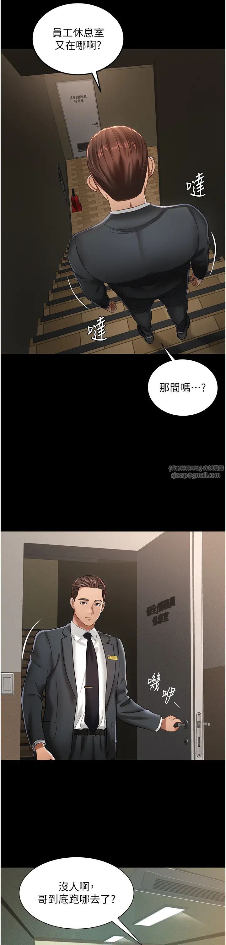 萌鬼飯店實錄 - 第1話-高級飯店的桃色祕密?!33.jpg,萌鬼飯店實錄 - 第1話-高級飯店的桃色祕密?!33,萌鬼飯店實錄 - 第1話-高級飯店的桃色祕密?!