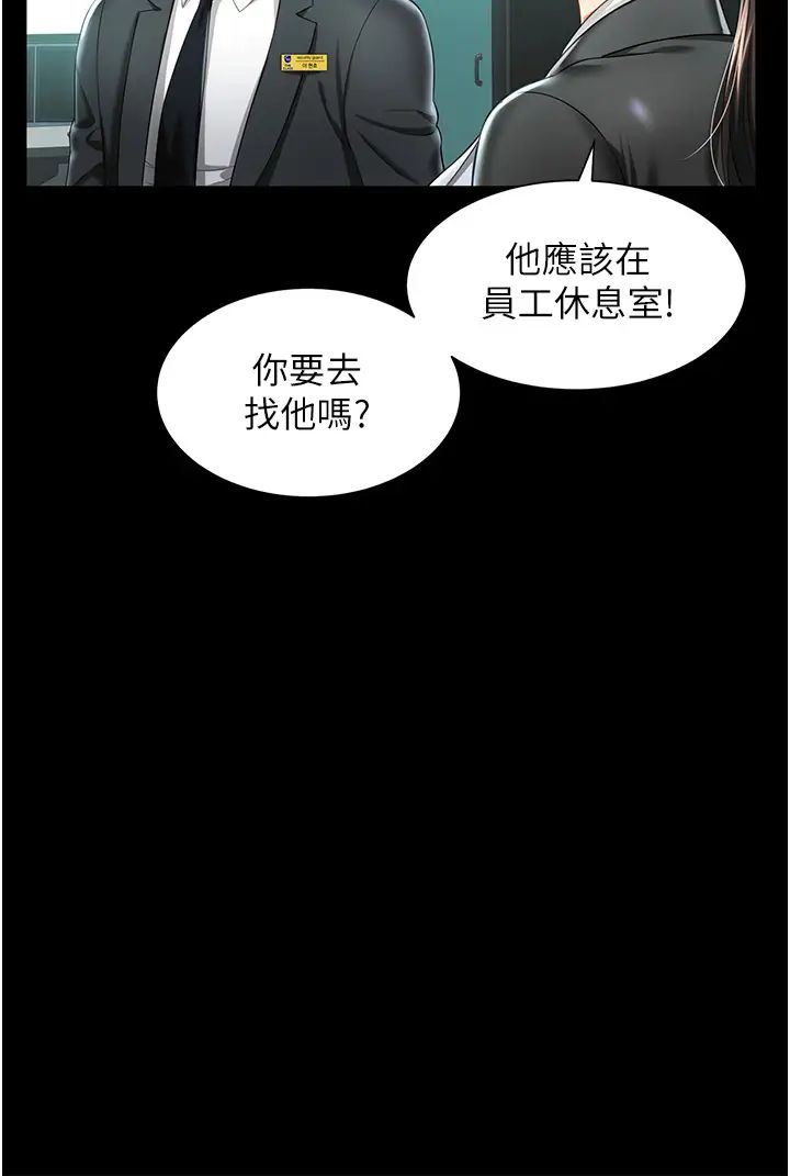 萌鬼飯店實錄 - 第1話-高級飯店的桃色祕密?!32.jpg,萌鬼飯店實錄 - 第1話-高級飯店的桃色祕密?!32,萌鬼飯店實錄 - 第1話-高級飯店的桃色祕密?!