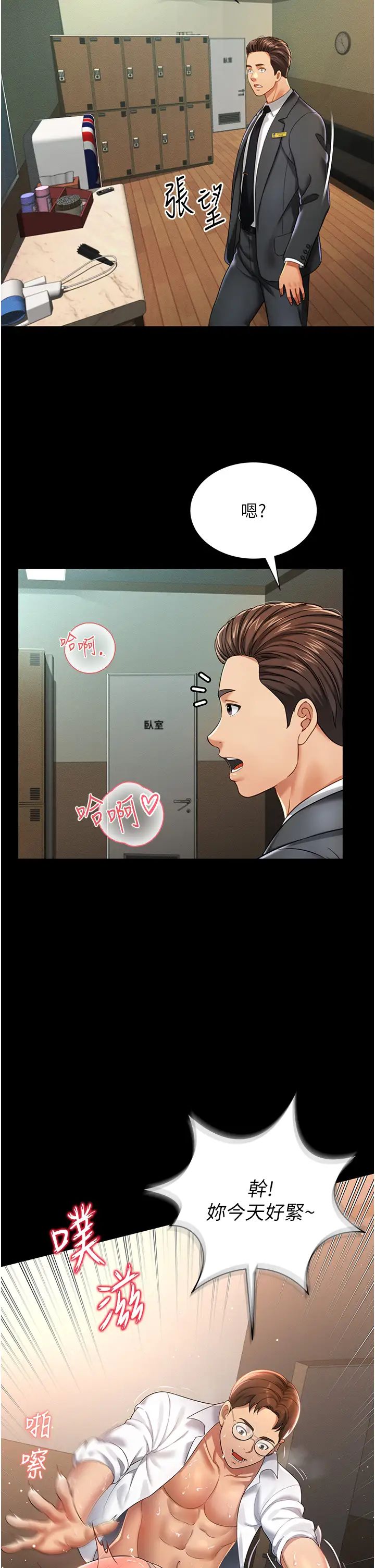 萌鬼飯店實錄 - 第1話-高級飯店的桃色祕密?!34.jpg,萌鬼飯店實錄 - 第1話-高級飯店的桃色祕密?!34,萌鬼飯店實錄 - 第1話-高級飯店的桃色祕密?!