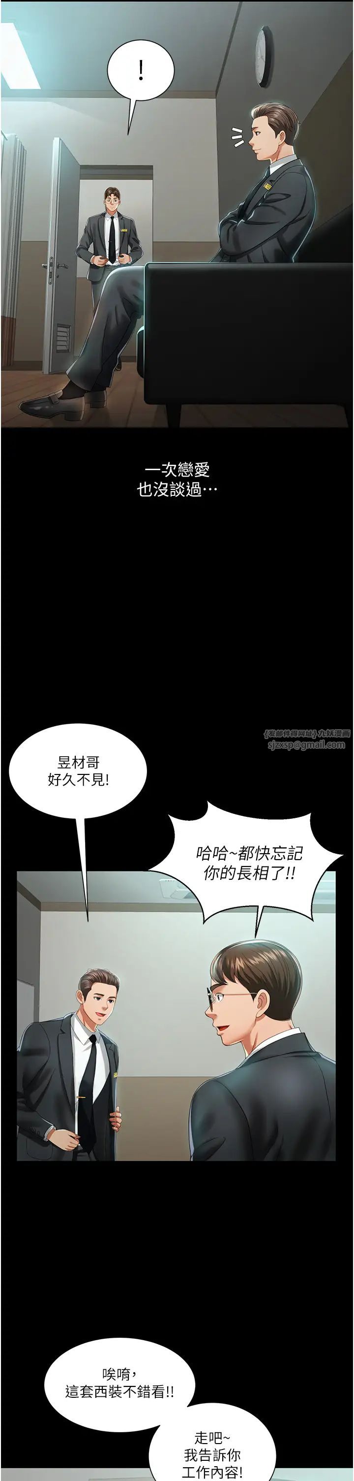 萌鬼飯店實錄 - 第1話-高級飯店的桃色祕密?!39.jpg,萌鬼飯店實錄 - 第1話-高級飯店的桃色祕密?!39,萌鬼飯店實錄 - 第1話-高級飯店的桃色祕密?!