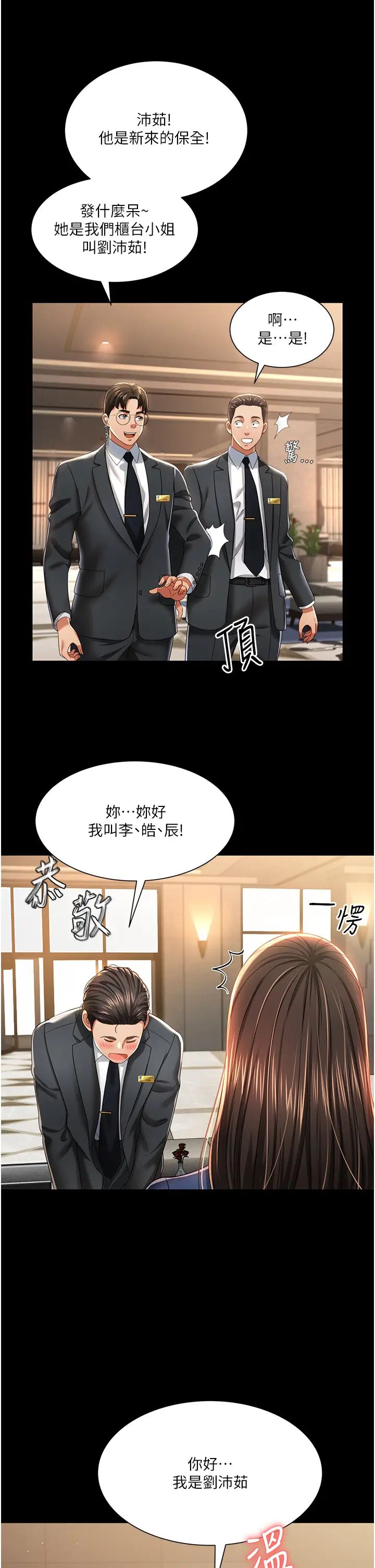 萌鬼飯店實錄 - 第1話-高級飯店的桃色祕密?!43.jpg,萌鬼飯店實錄 - 第1話-高級飯店的桃色祕密?!43,萌鬼飯店實錄 - 第1話-高級飯店的桃色祕密?!