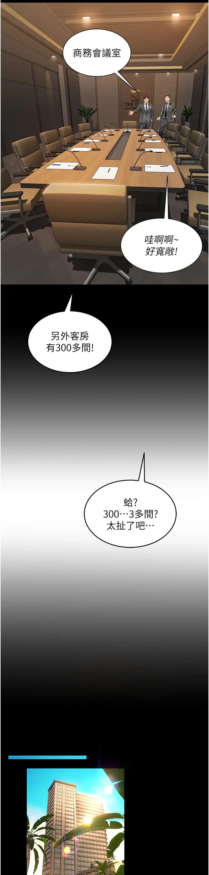 萌鬼飯店實錄 - 第1話-高級飯店的桃色祕密?!48.jpg,萌鬼飯店實錄 - 第1話-高級飯店的桃色祕密?!48,萌鬼飯店實錄 - 第1話-高級飯店的桃色祕密?!