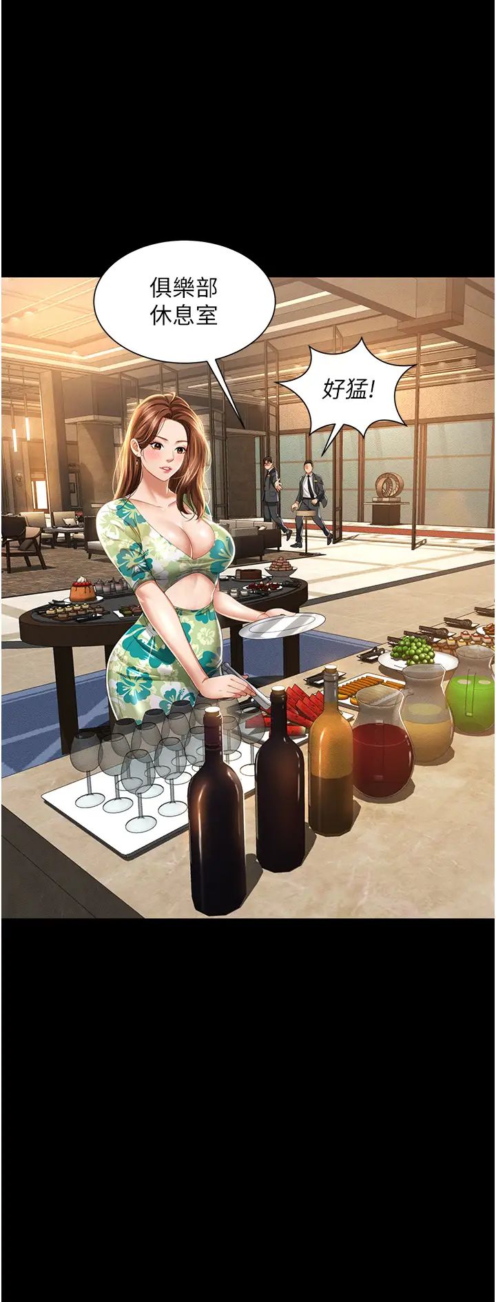 萌鬼飯店實錄 - 第1話-高級飯店的桃色祕密?!47.jpg,萌鬼飯店實錄 - 第1話-高級飯店的桃色祕密?!47,萌鬼飯店實錄 - 第1話-高級飯店的桃色祕密?!