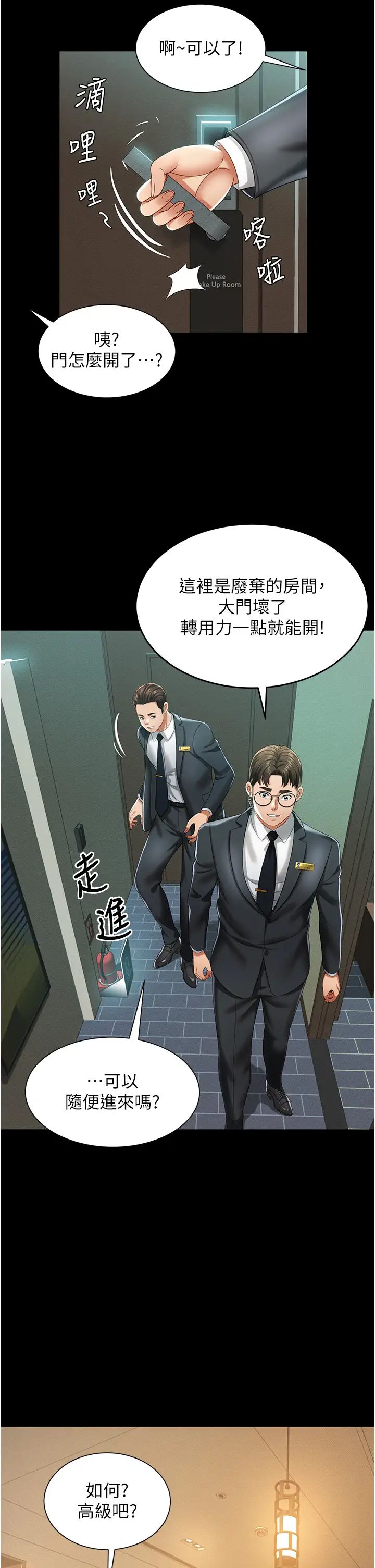 萌鬼飯店實錄 - 第1話-高級飯店的桃色祕密?!51.jpg,萌鬼飯店實錄 - 第1話-高級飯店的桃色祕密?!51,萌鬼飯店實錄 - 第1話-高級飯店的桃色祕密?!