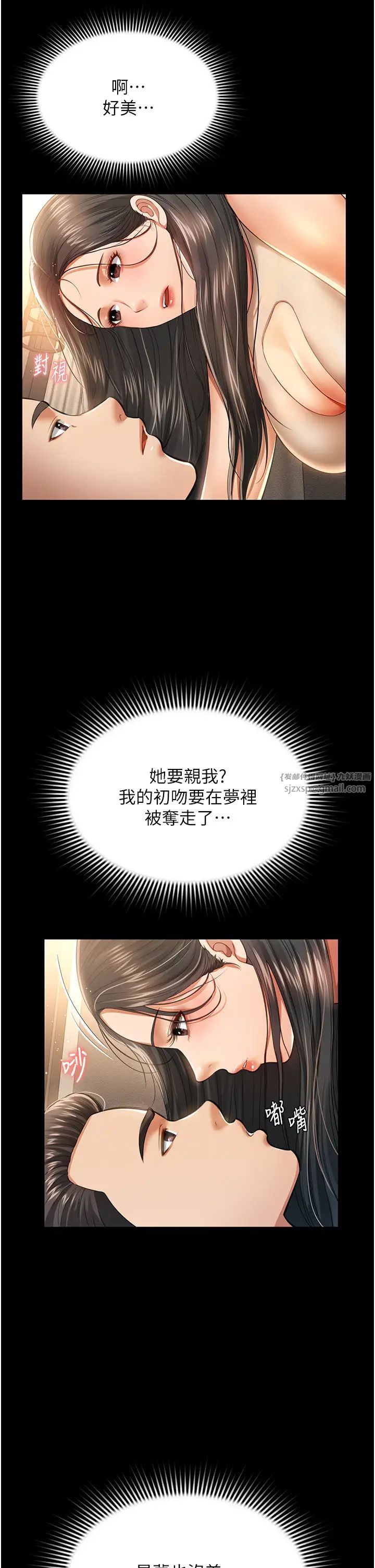 萌鬼飯店實錄 - 第1話-高級飯店的桃色祕密?!60.jpg,萌鬼飯店實錄 - 第1話-高級飯店的桃色祕密?!60,萌鬼飯店實錄 - 第1話-高級飯店的桃色祕密?!