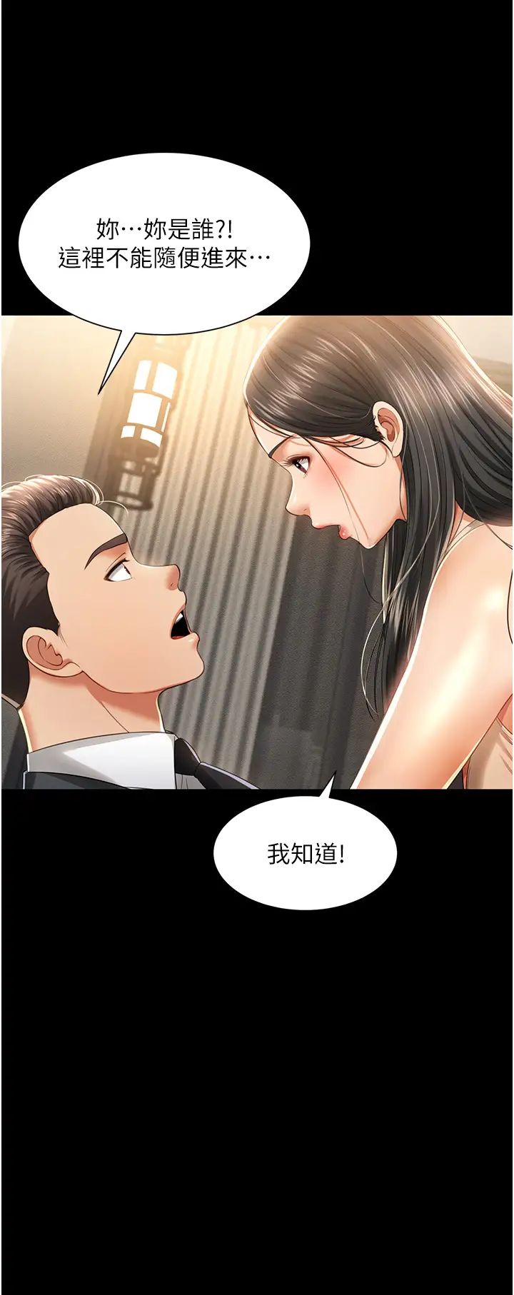萌鬼飯店實錄 - 第1話-高級飯店的桃色祕密?!62.jpg,萌鬼飯店實錄 - 第1話-高級飯店的桃色祕密?!62,萌鬼飯店實錄 - 第1話-高級飯店的桃色祕密?!