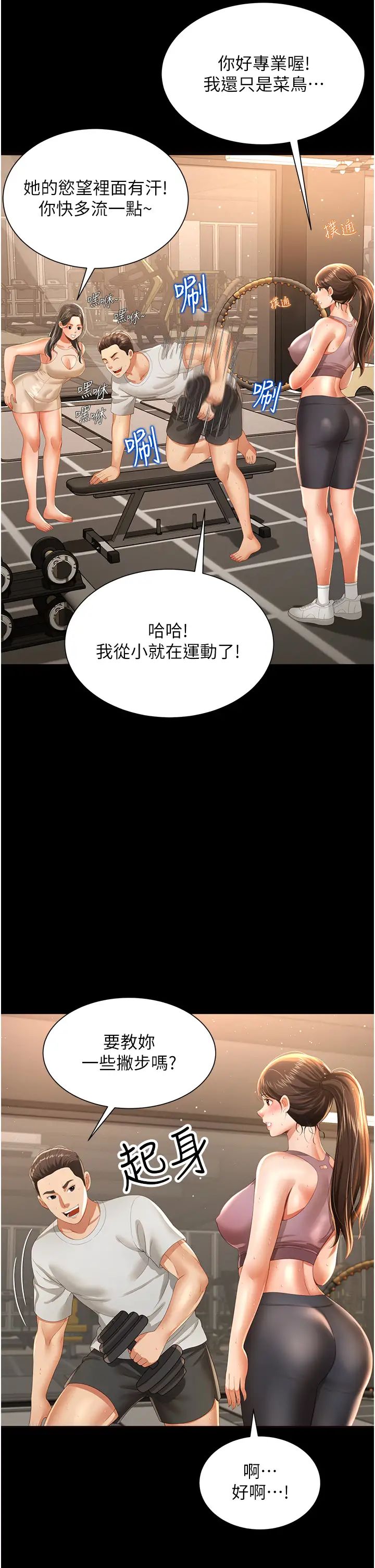 萌鬼饭店实录第3话-臀缝间的淫靡爱液