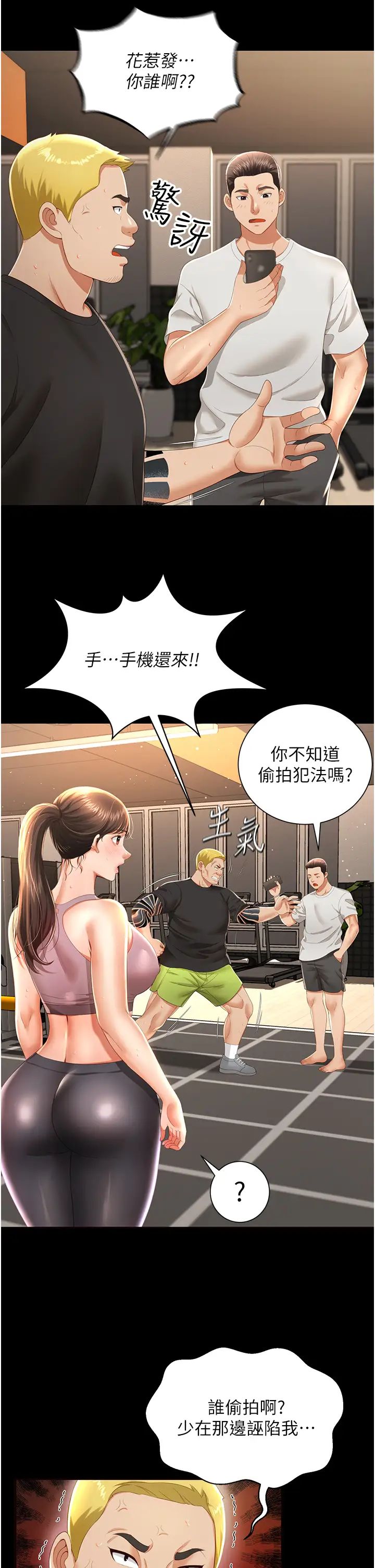 萌鬼饭店实录第3话-臀缝间的淫靡爱液