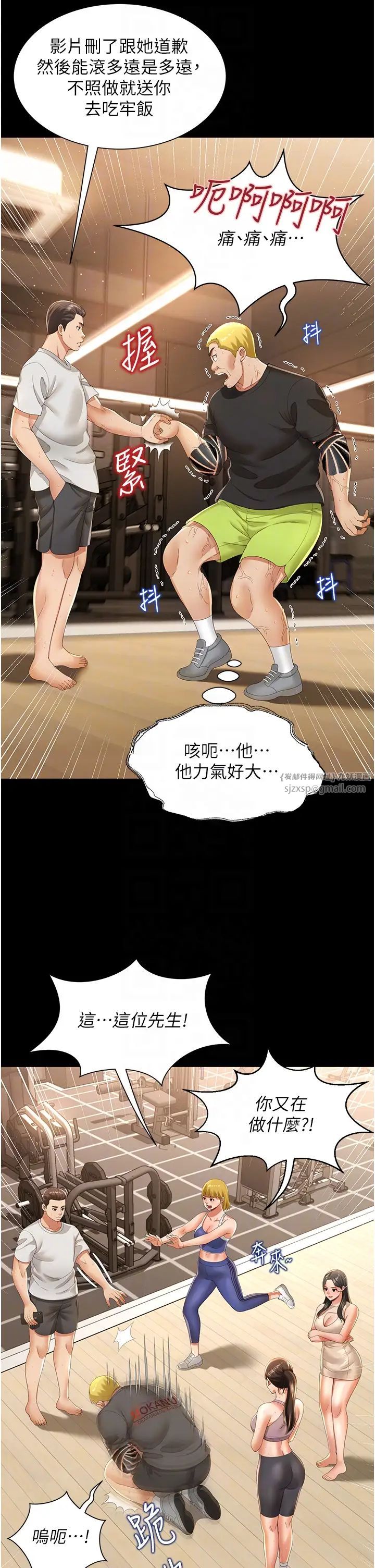 萌鬼饭店实录第3话-臀缝间的淫靡爱液