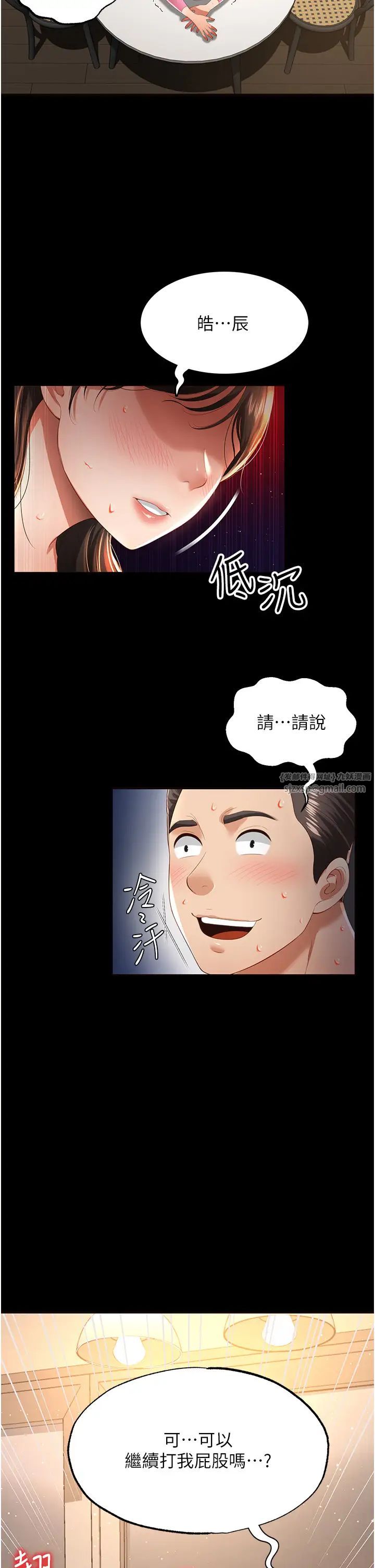 萌鬼饭店实录第4话-看你们做…我也变得好兴奋