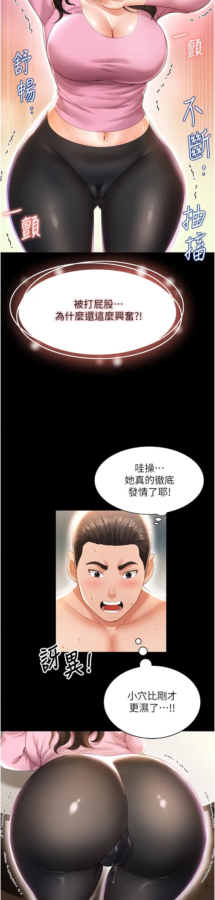 萌鬼饭店实录第4话-看你们做…我也变得好兴奋