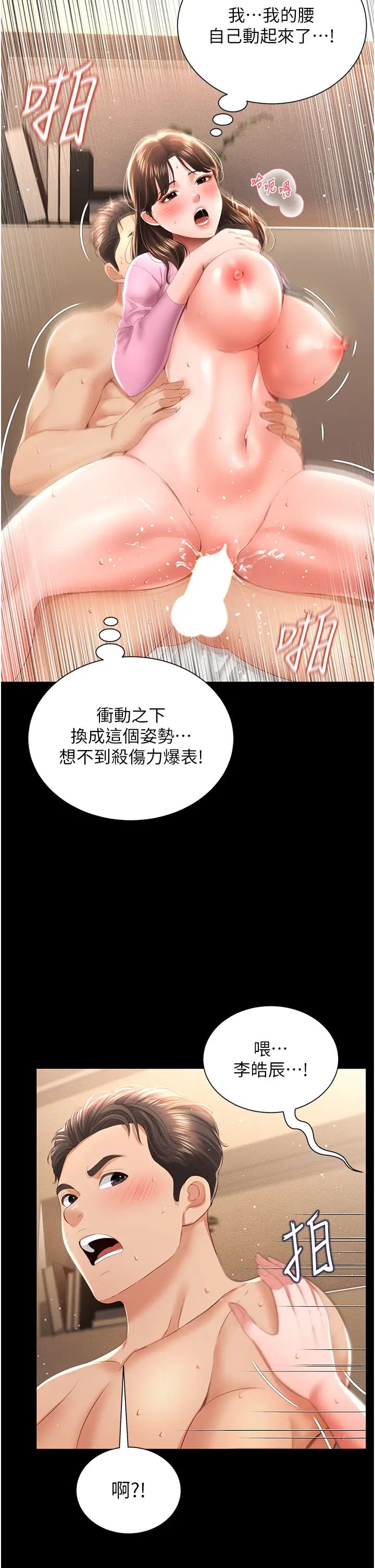 萌鬼饭店实录第5话-接连爆发的喷泉