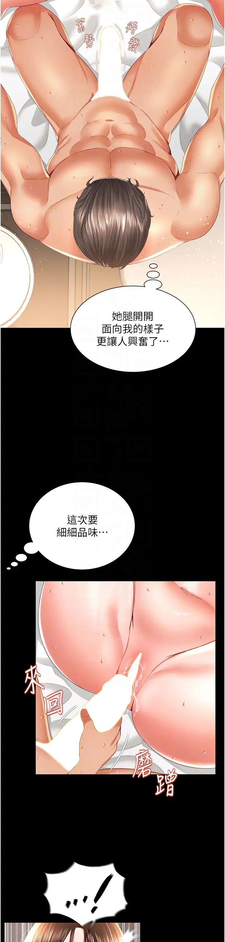 萌鬼饭店实录第5话-接连爆发的喷泉