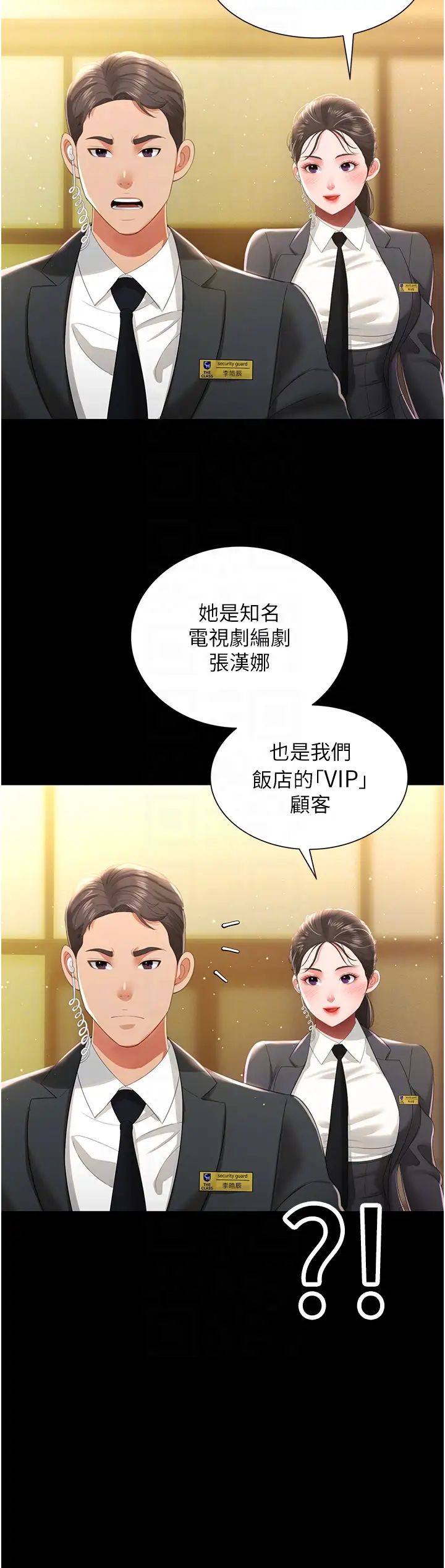 萌鬼饭店实录第6话-我命令你把衣服脱瞭!