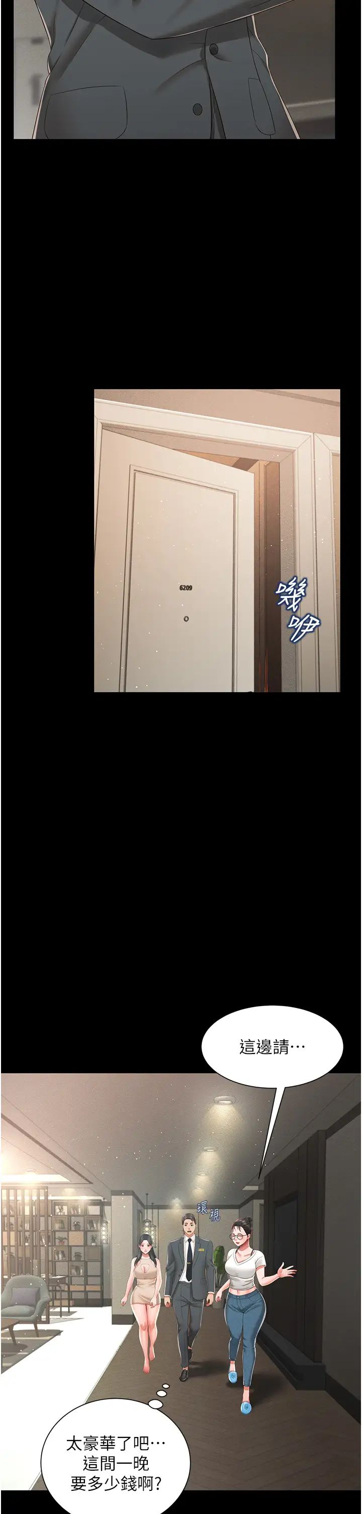 萌鬼饭店实录第6话-我命令你把衣服脱瞭!