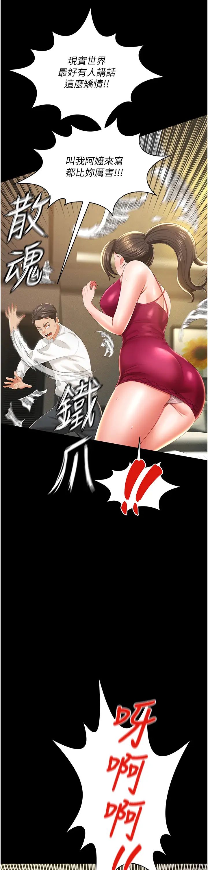 萌鬼饭店实录第7话-在床上被激发的M属性