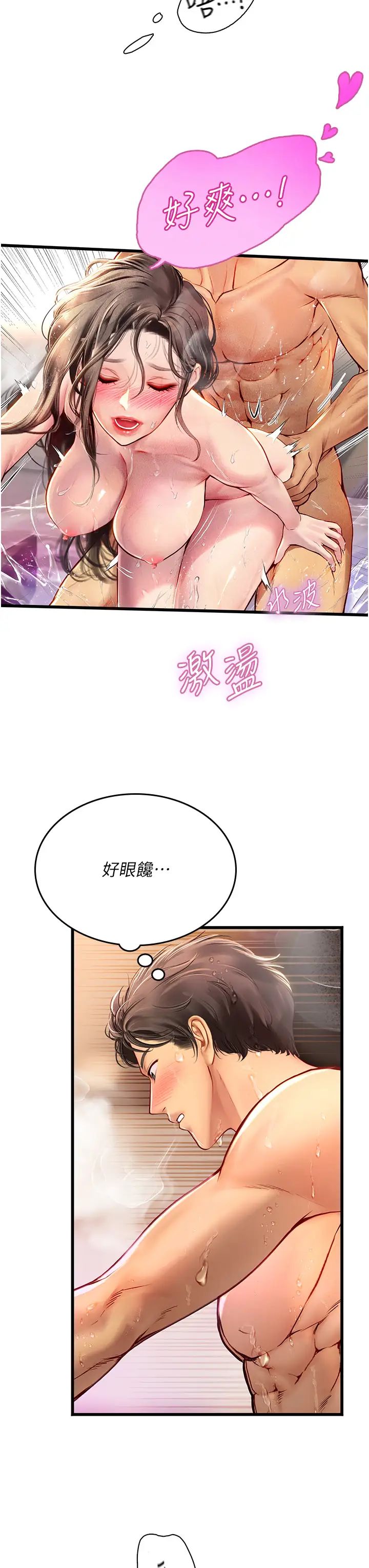 海女实习生第92話-解鎖鮮嫩處女菊