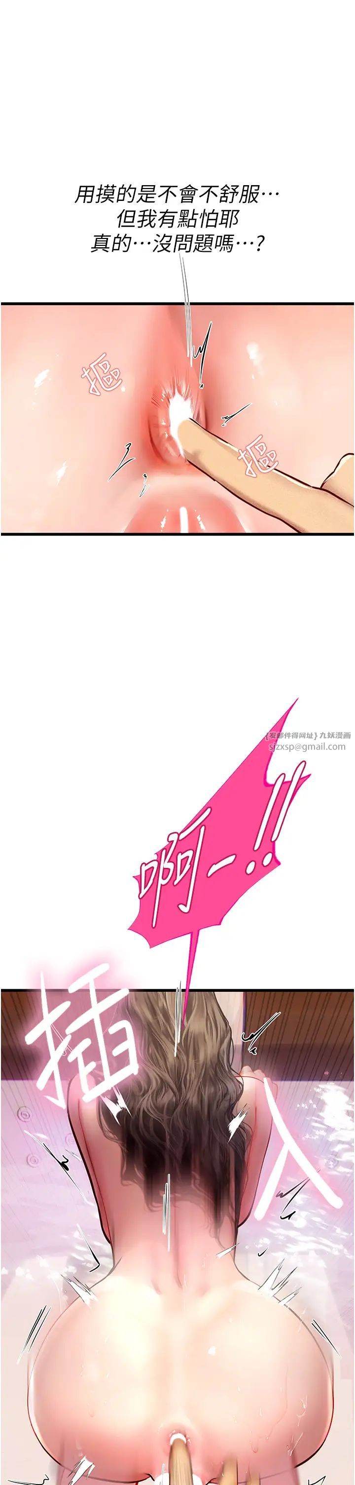 海女实习生第92話-解鎖鮮嫩處女菊
