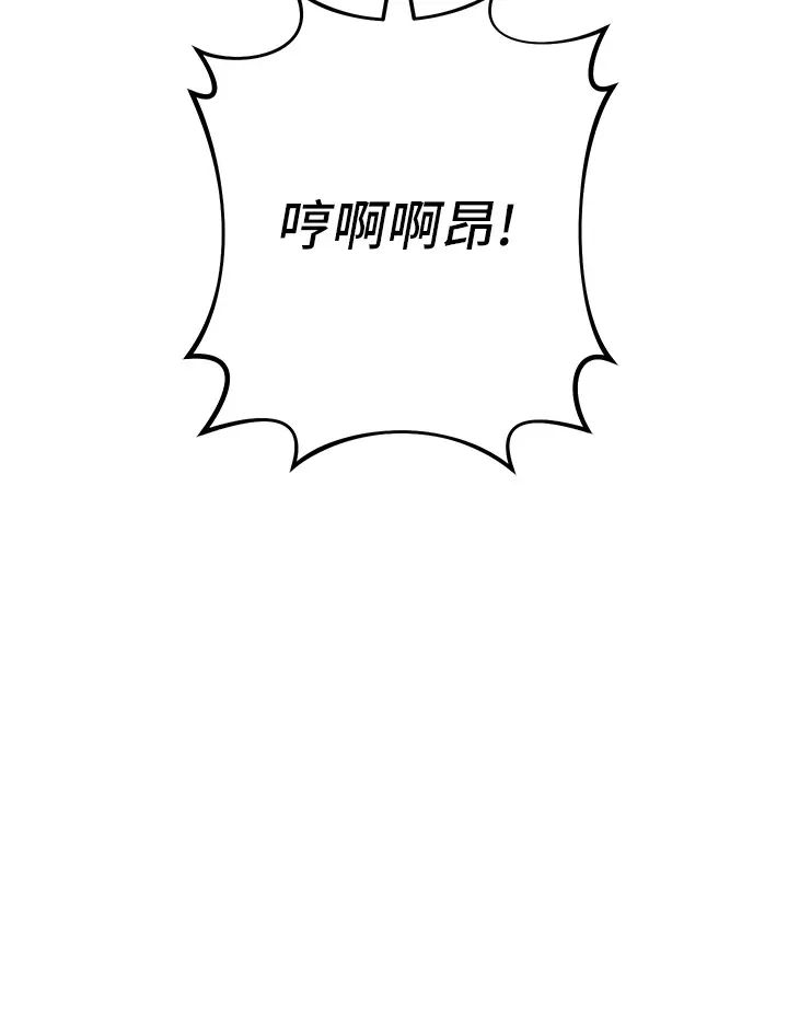 边缘人的復仇第23話-拒絕不瞭的巨棒誘惑