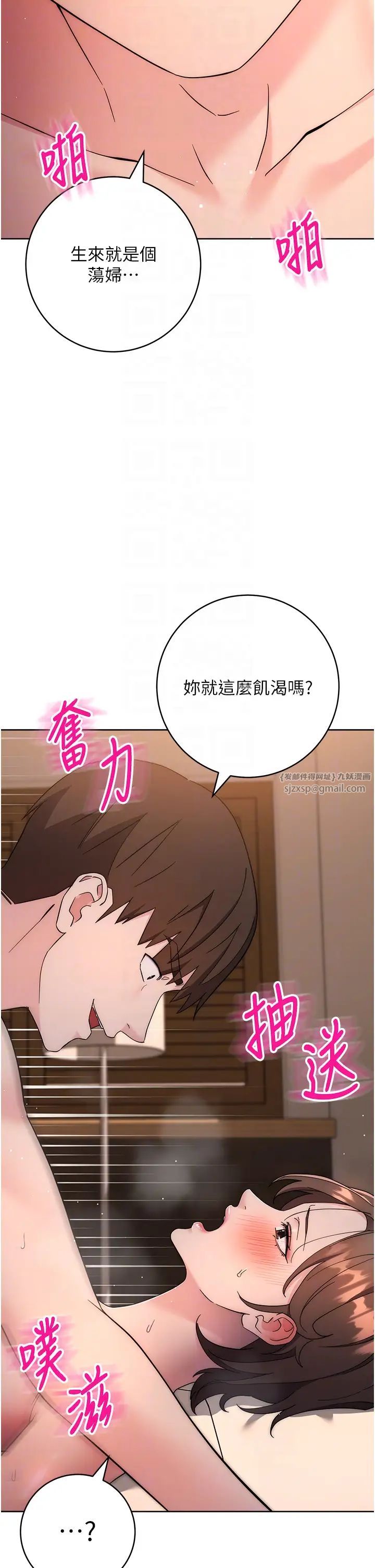边缘人的復仇第23話-拒絕不瞭的巨棒誘惑
