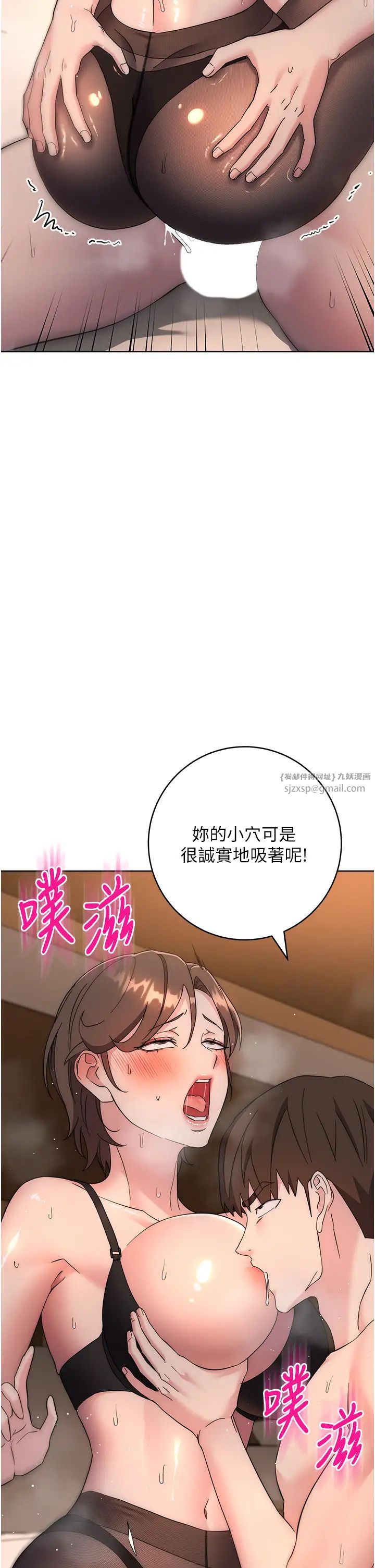 边缘人的復仇第23話-拒絕不瞭的巨棒誘惑