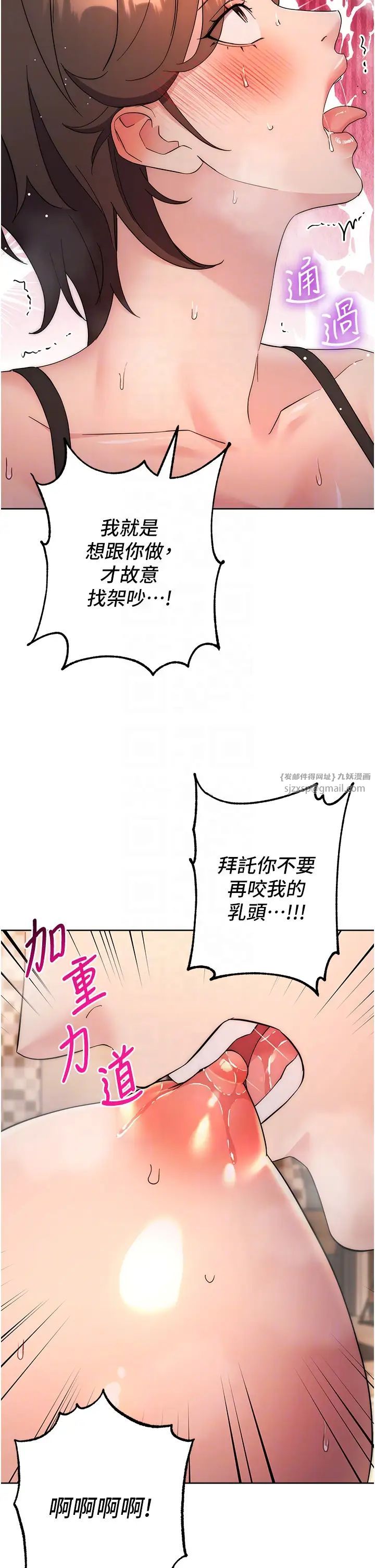 边缘人的復仇第23話-拒絕不瞭的巨棒誘惑