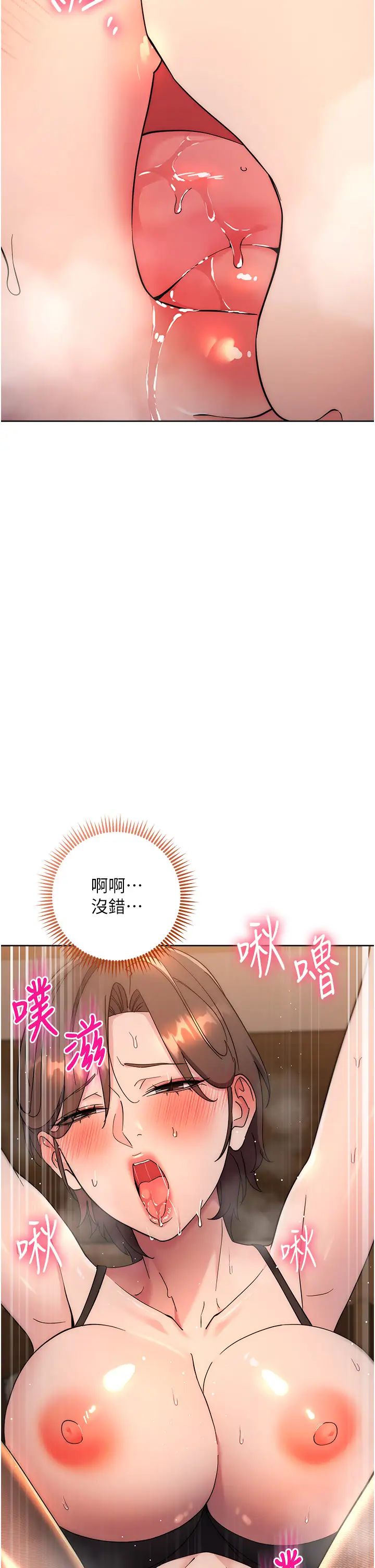 边缘人的復仇第23話-拒絕不瞭的巨棒誘惑