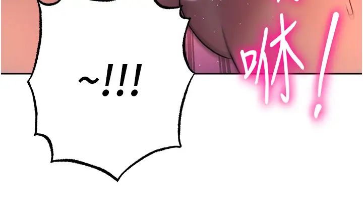 边缘人的復仇第23話-拒絕不瞭的巨棒誘惑