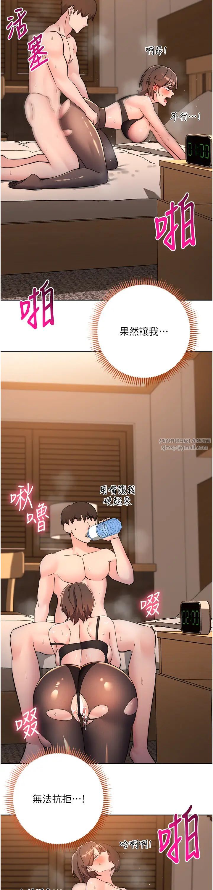 边缘人的復仇第23話-拒絕不瞭的巨棒誘惑
