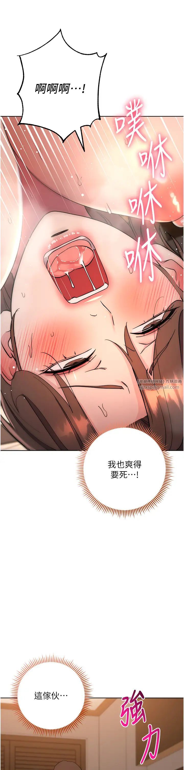 边缘人的復仇第23話-拒絕不瞭的巨棒誘惑