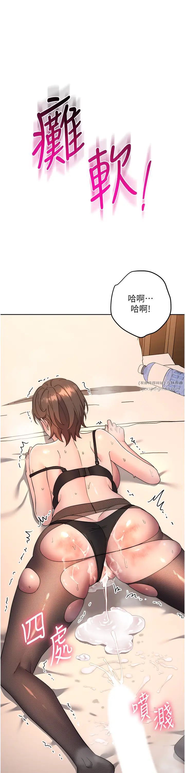 边缘人的復仇第23話-拒絕不瞭的巨棒誘惑