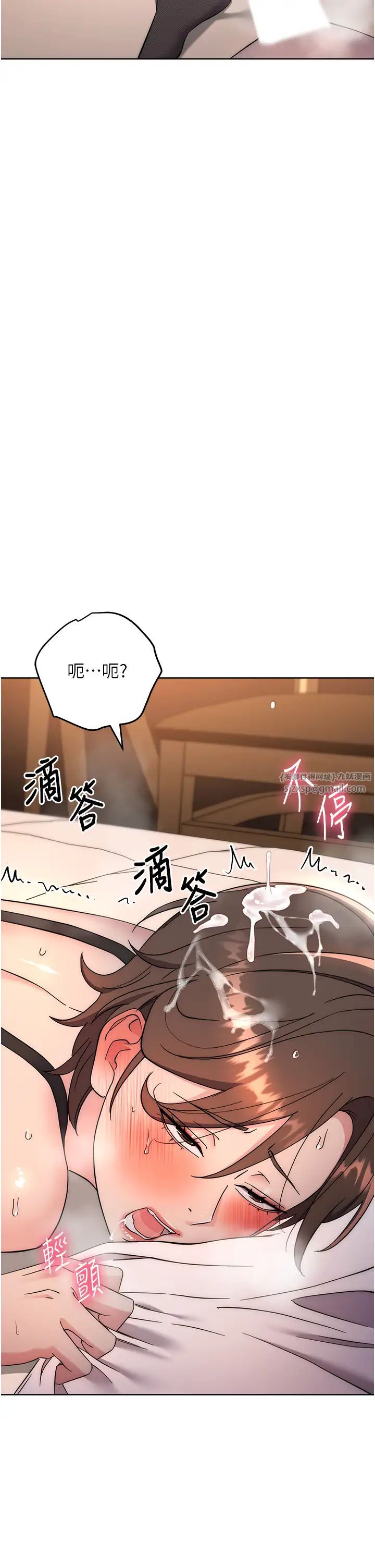 边缘人的復仇第23話-拒絕不瞭的巨棒誘惑