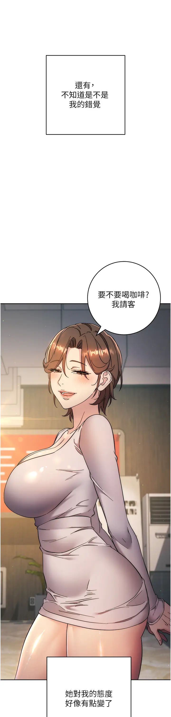 边缘人的復仇第23話-拒絕不瞭的巨棒誘惑