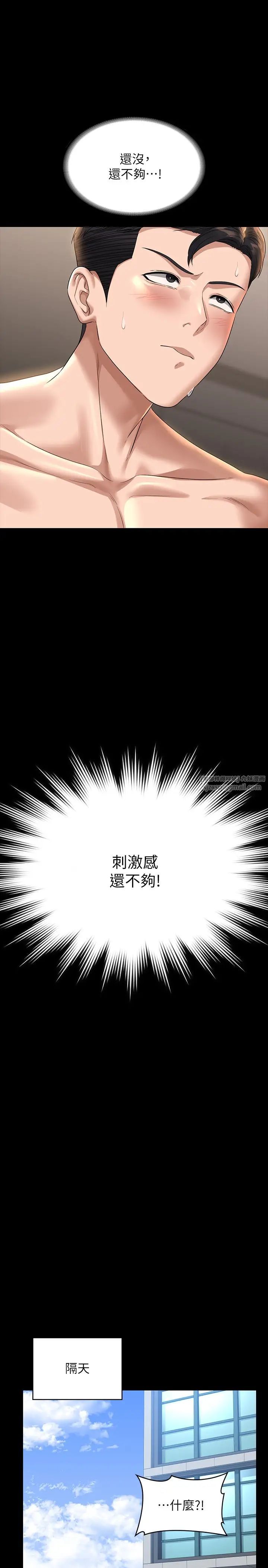 超级公务员第116話-被老公偷拍情色影片