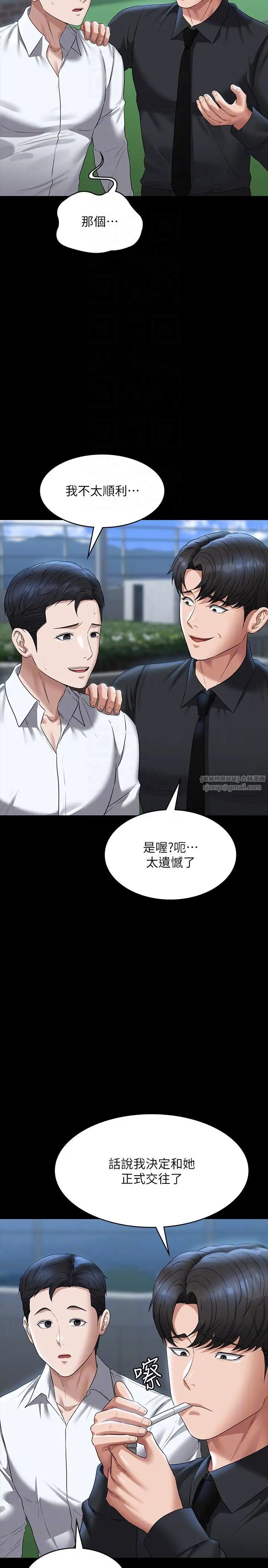 超级公务员第116話-被老公偷拍情色影片