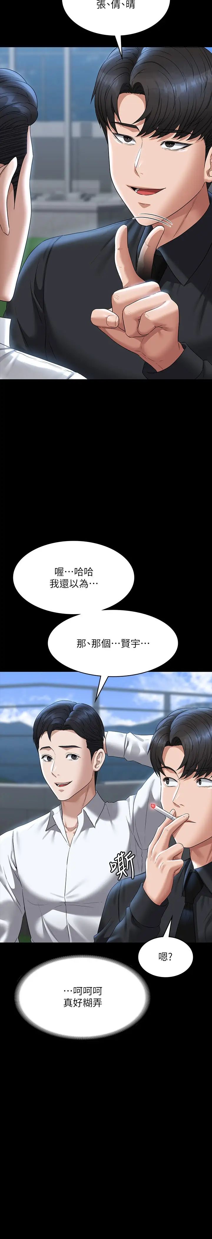 超级公务员第116話-被老公偷拍情色影片