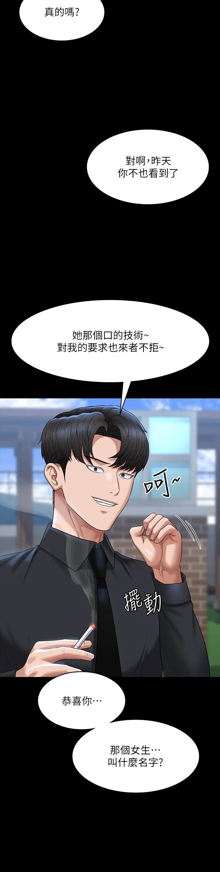 超级公务员第116話-被老公偷拍情色影片