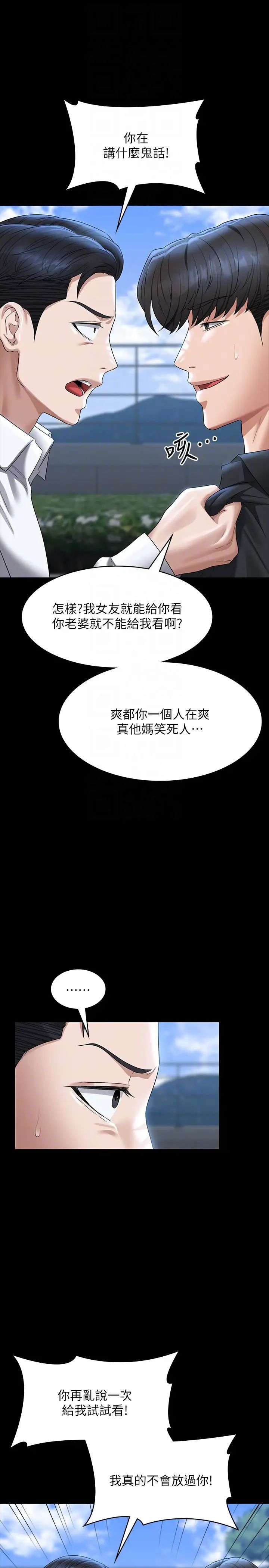 超级公务员第116話-被老公偷拍情色影片