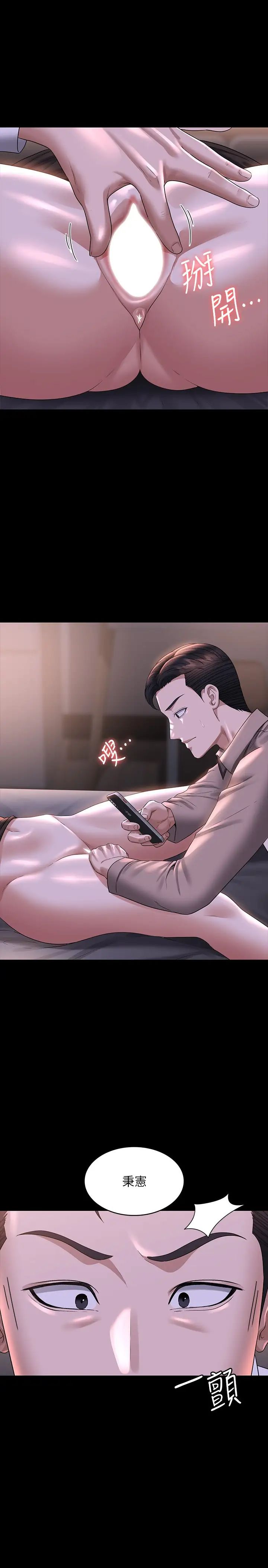 超级公务员第116話-被老公偷拍情色影片