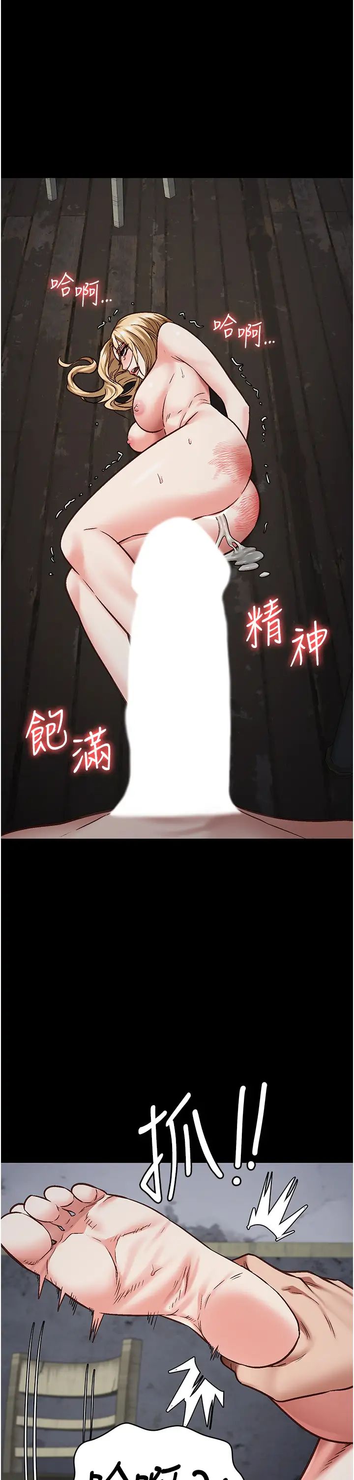 监狱女囚第53話-一群欠教育的破麻