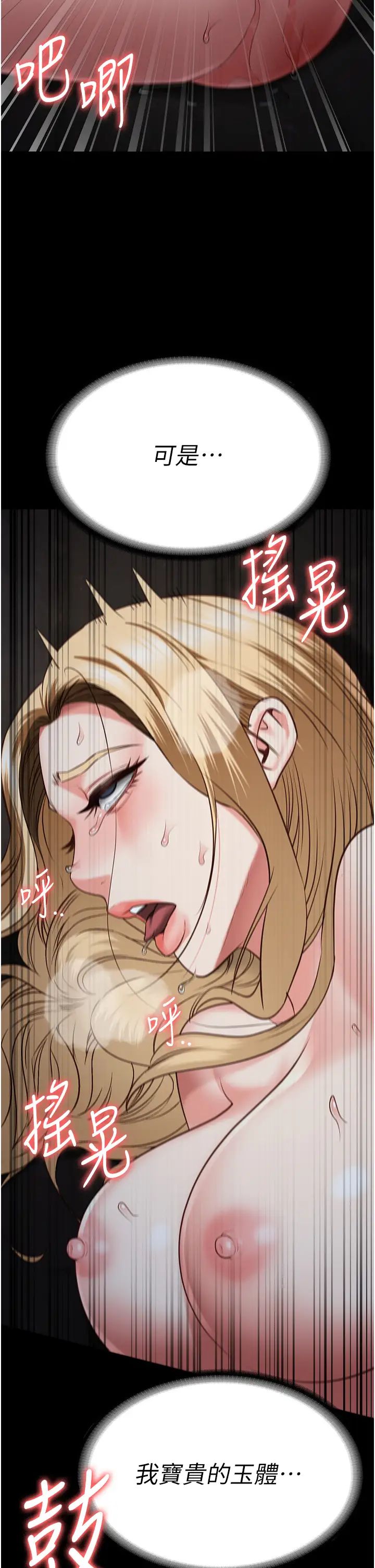 监狱女囚第53話-一群欠教育的破麻