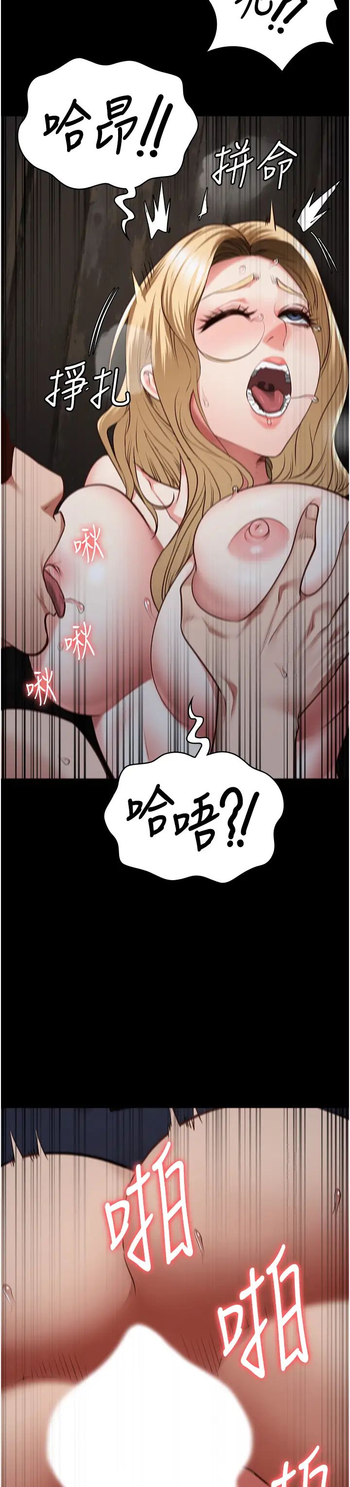监狱女囚第53話-一群欠教育的破麻