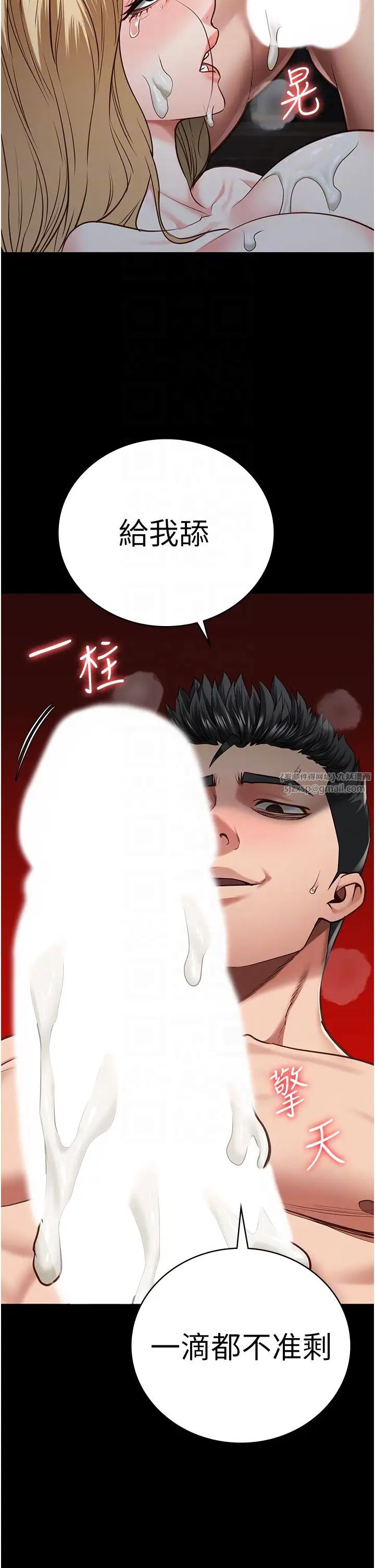 监狱女囚第53話-一群欠教育的破麻