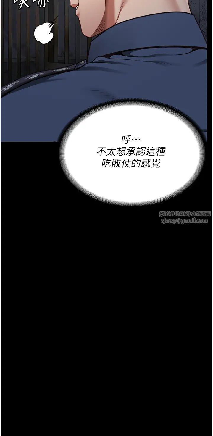 监狱女囚第53話-一群欠教育的破麻