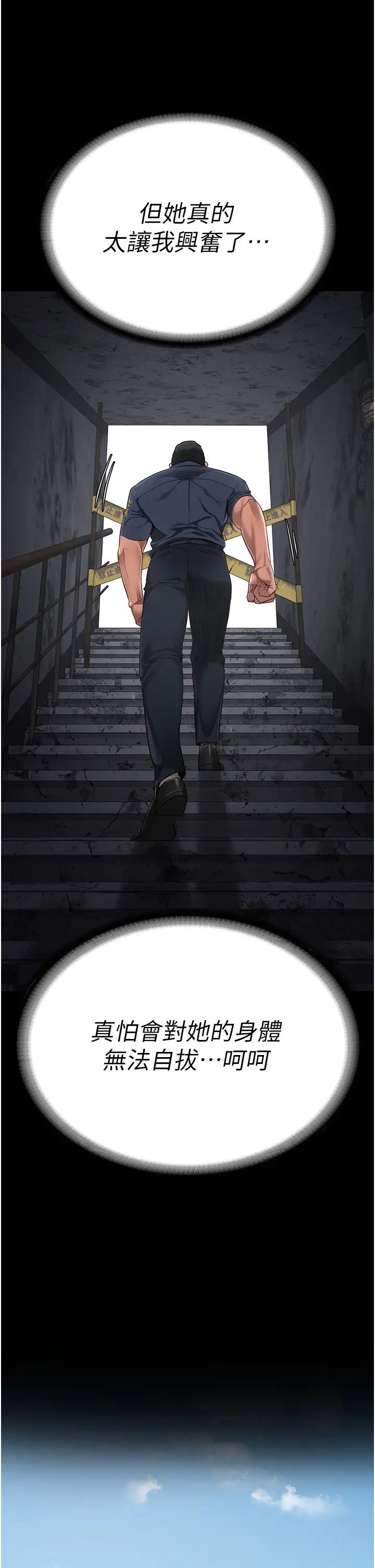 监狱女囚第53話-一群欠教育的破麻