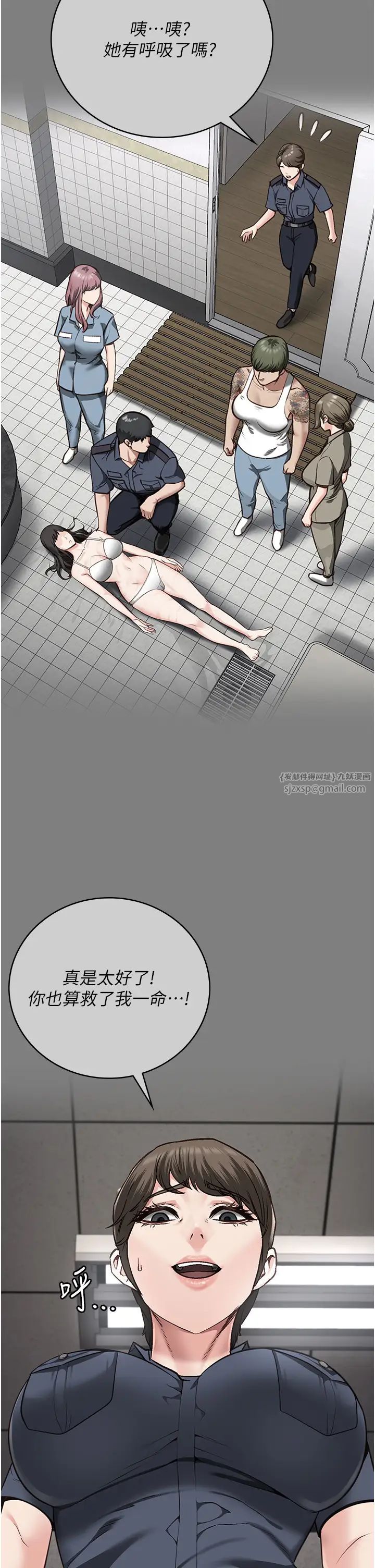 监狱女囚第53話-一群欠教育的破麻