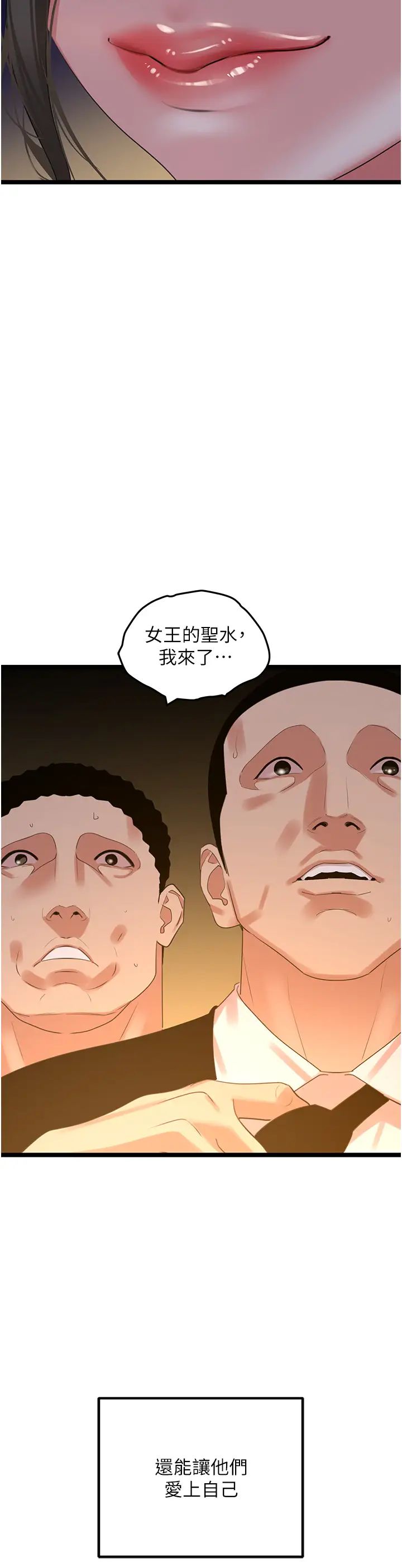 地表最屌卧底干员第27話-女王蜂制霸群雄