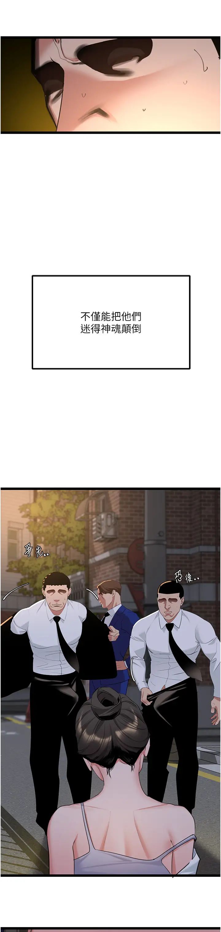地表最屌卧底干员第27話-女王蜂制霸群雄