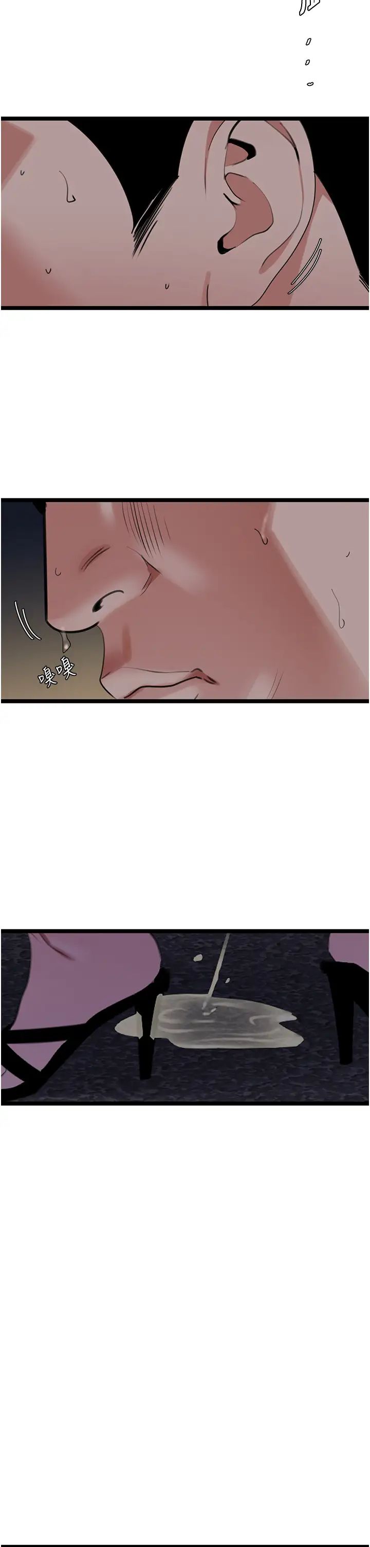 地表最屌卧底干员第27話-女王蜂制霸群雄