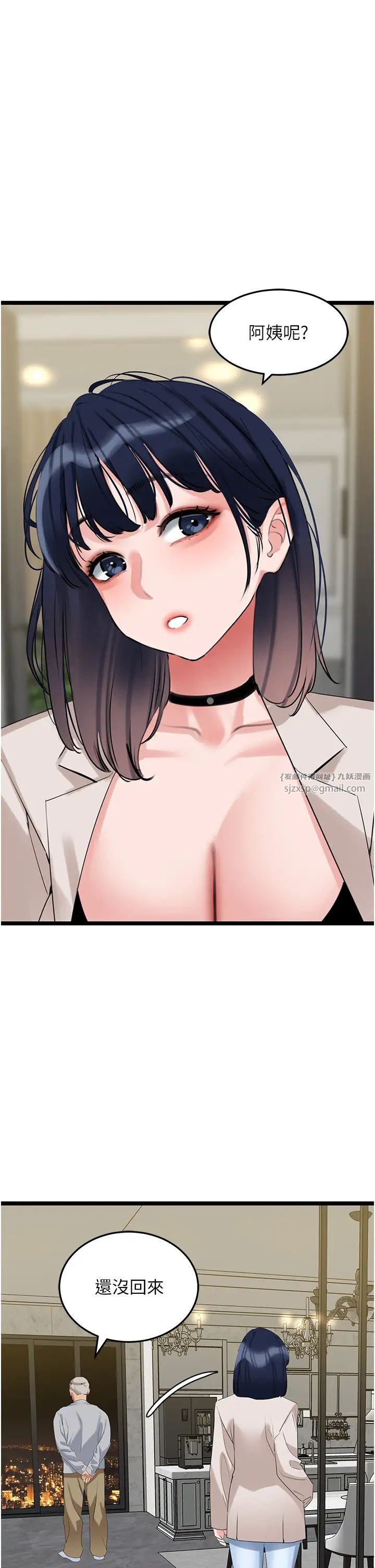 地表最屌卧底干员第27話-女王蜂制霸群雄